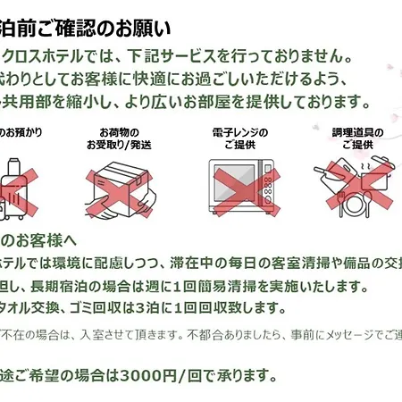 Sakura Cross Hotel Ueno Okachimachi 東京都 外观 照片